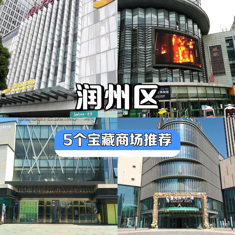 润州区超市